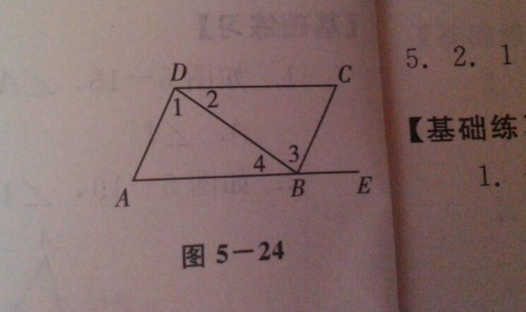 内错角是什么图形