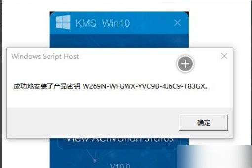 KMS激活工具怎么用