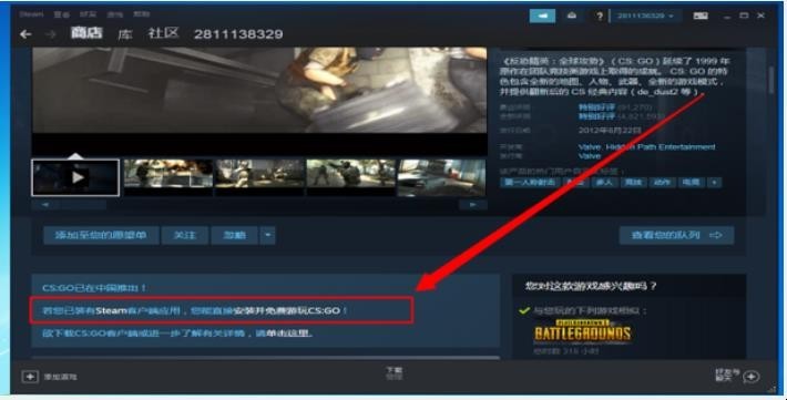 Steam如何下载安装游戏