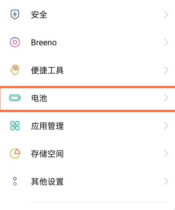 opporeno5pro怎么关闭省电模式