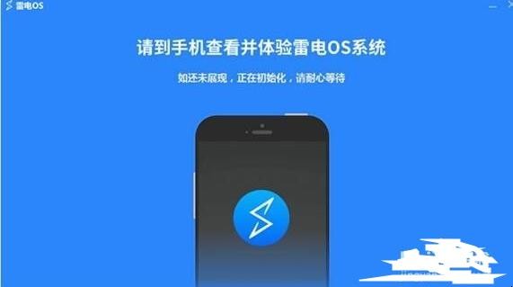 怎么安装雷电os