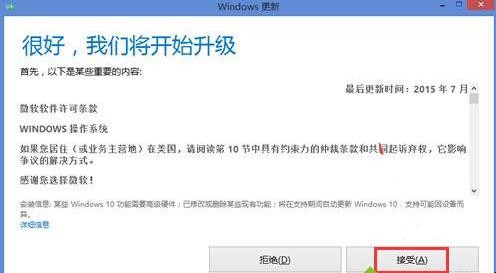 win8.1怎么升级Windows10