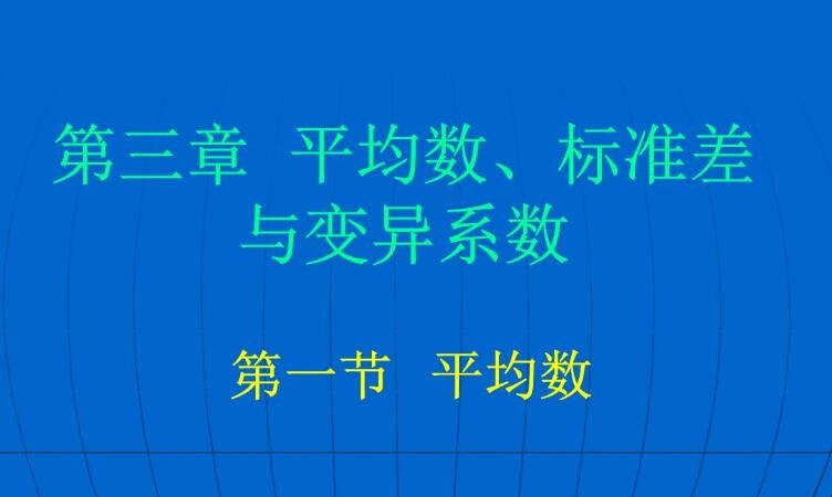 变异系数的优缺点是什么