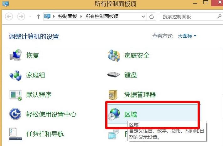 Win8输入法不见了怎么办