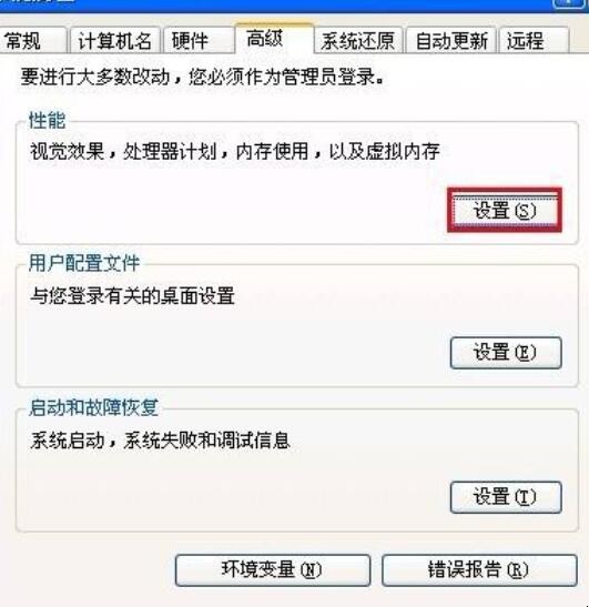 虚拟内存怎么设置