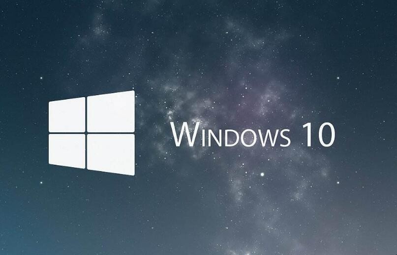 Windows10系统