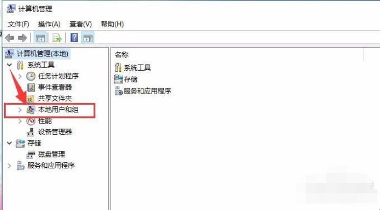 Windows10如何更改管理员名字