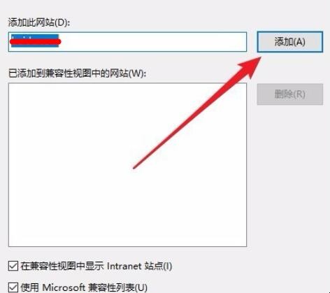 edge浏览器怎么设置兼容性视图