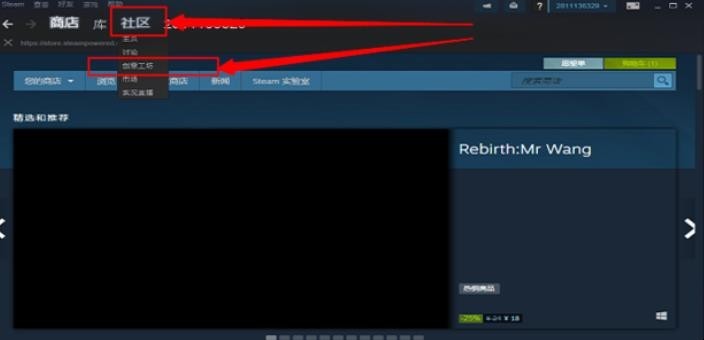 steam怎么使用创意工坊