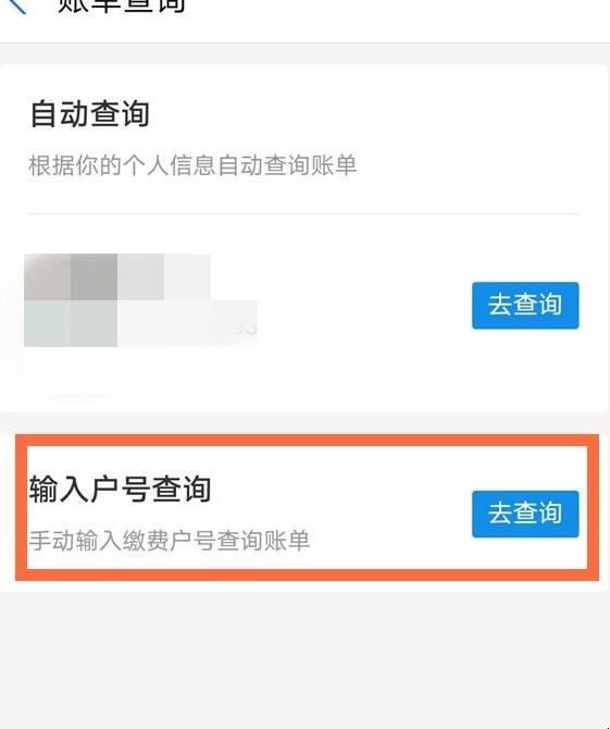 支付宝交电费怎么添加多个用户