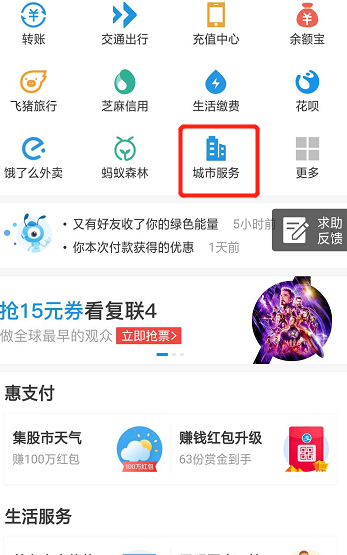 怎么用支付宝进行违章处理和网上缴费