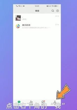 微信提示音怎么改