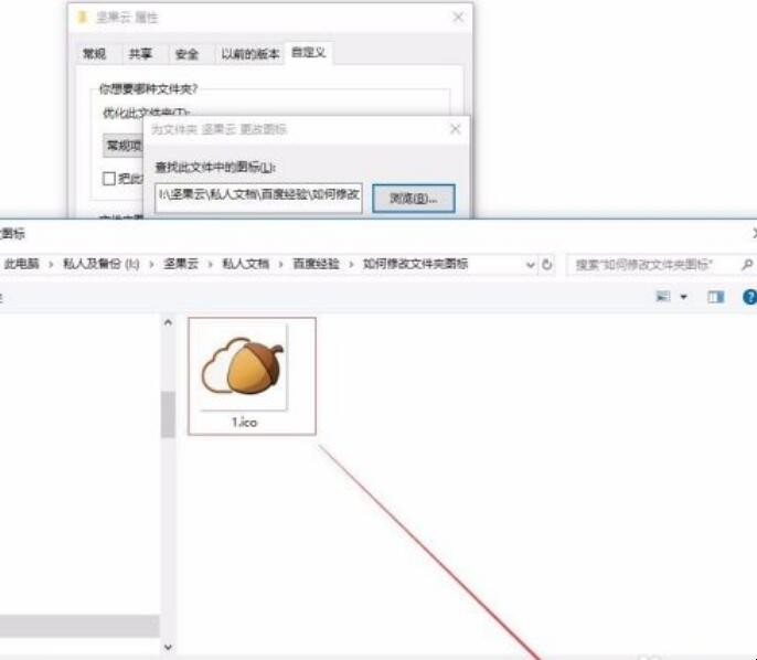 如何修改文件夹默认图标