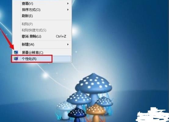 win8桌面壁纸怎么换