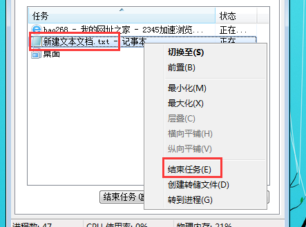 强制关闭程序快捷键是什么