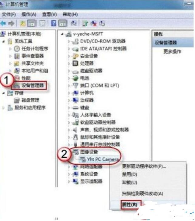 win7摄像头怎么调出来