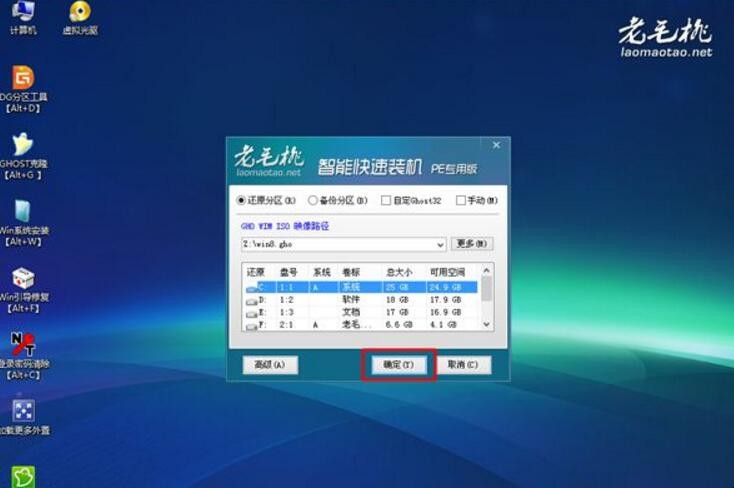 老毛桃u盘怎么安装win8.1系统