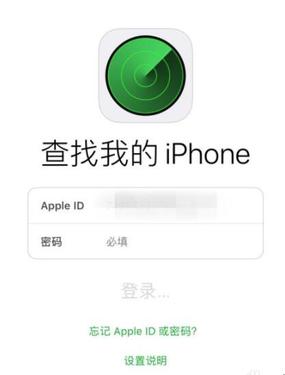 ipad 丢了怎么定位找回