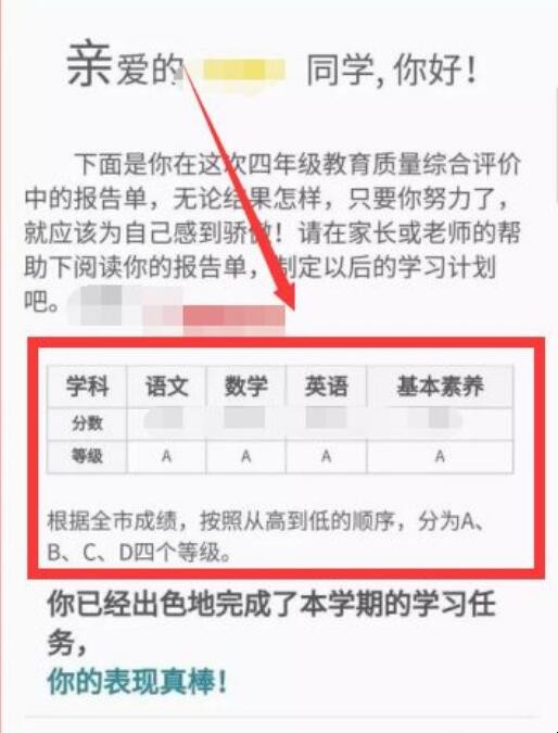 一模成绩怎么查询