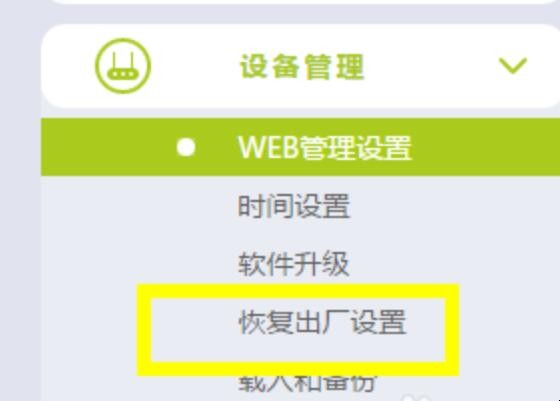 路由器怎么恢复出厂设置
