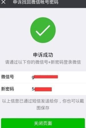 不用手机号怎么找回微信密码