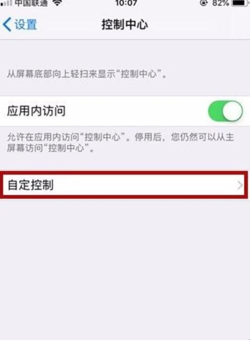 iphone 录屏怎么设置