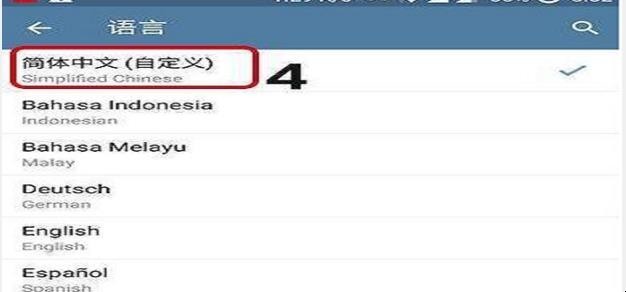 telegram怎么设置中文版
