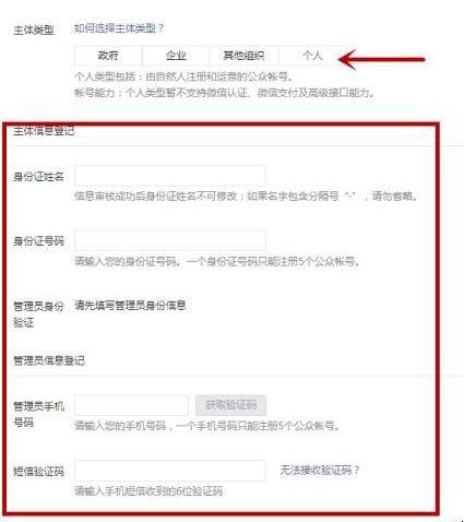 个人怎么开通微信公众号