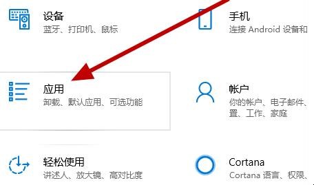 Windows10怎么卸载应用