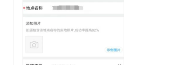 如何在高德地图标记出自己公司或店面的位置信息