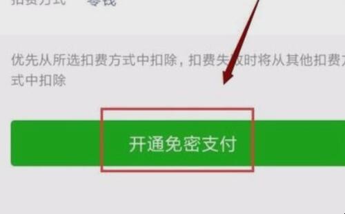 微信乘车码怎么使用