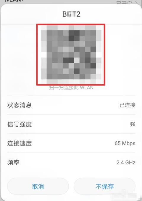 手机wifi密码怎么看