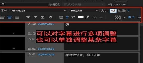 如何给电影添加字幕