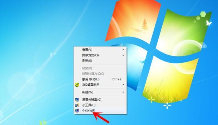 win7锁屏壁纸怎么换