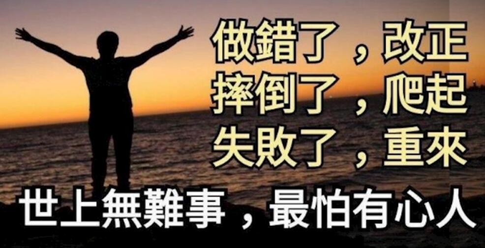 世上无难事，只怕有心人是什么意思