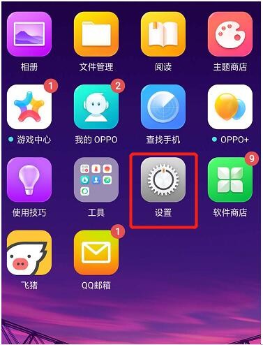 oppo手机怎么恢复出厂设置