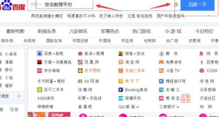 怎么登录学校安全教育平台找“我的作业”