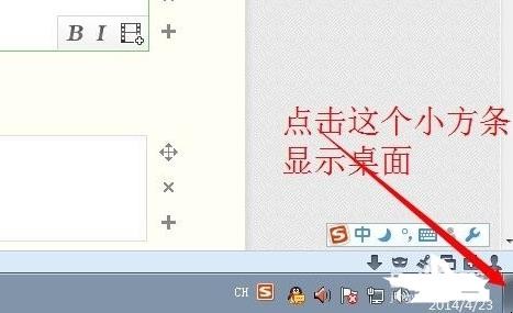 win7系统如何显示桌面