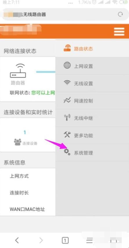 家里的wifi显示连接但不能上网怎么办