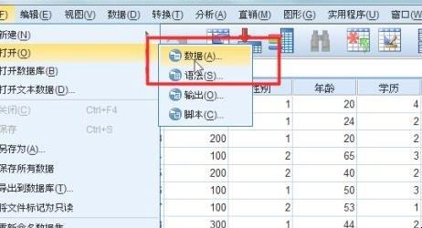 SPSS如何统计分析多选题