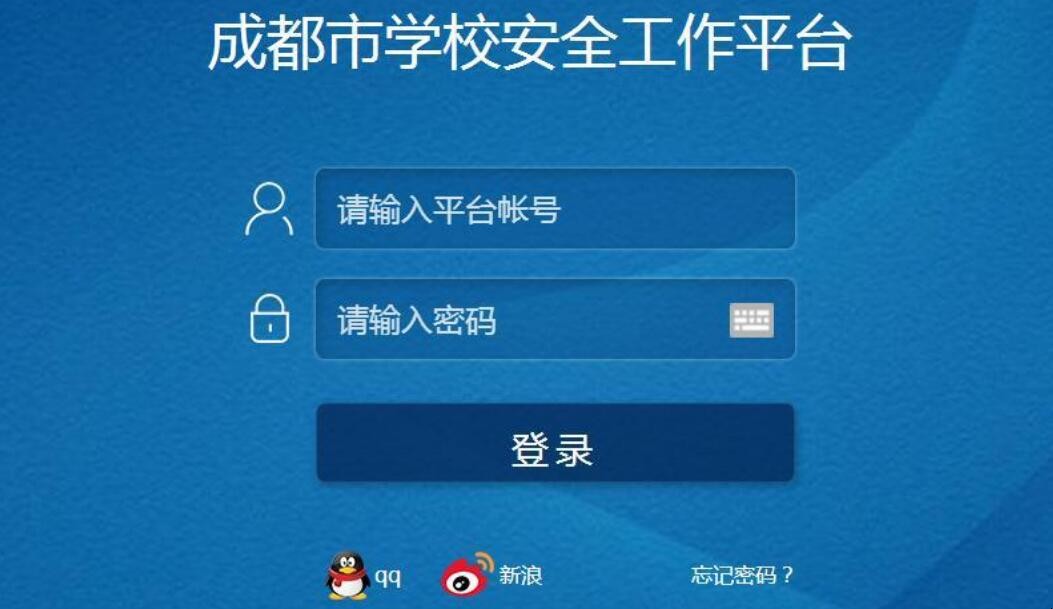 怎么登录学校安全教育平台找“我的作业”