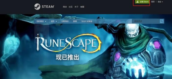 怎么下载Steam平台