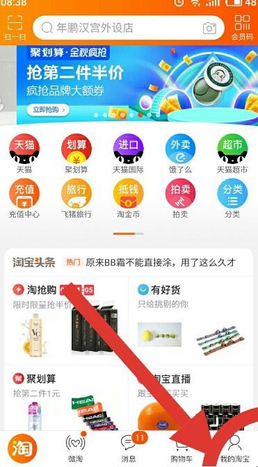 淘宝昵称可以改吗