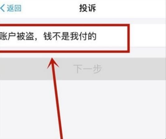 充话费冲错号码怎么撤回