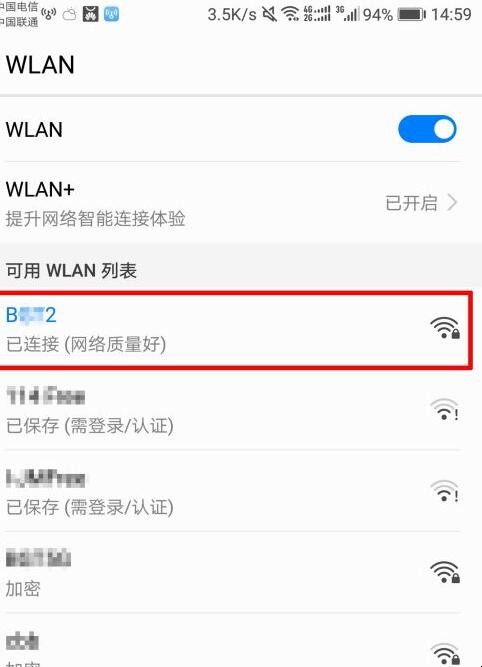 手机wifi密码怎么看