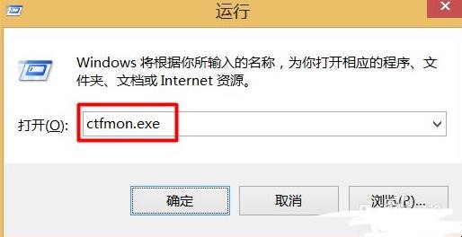 Win8输入法不见了怎么办