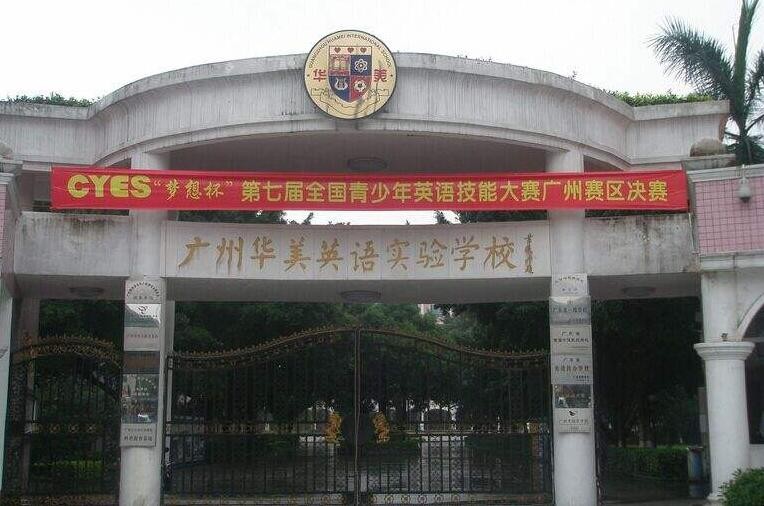 学校