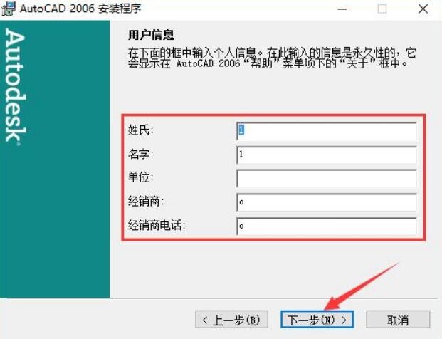 CAD2006如何安装