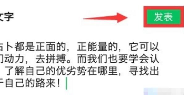 微信朋友圈发长文字怎么不折叠