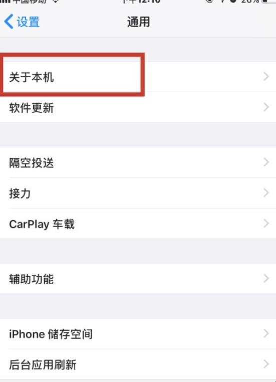 如何利用iphone 序列号查询手机信息